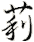 li